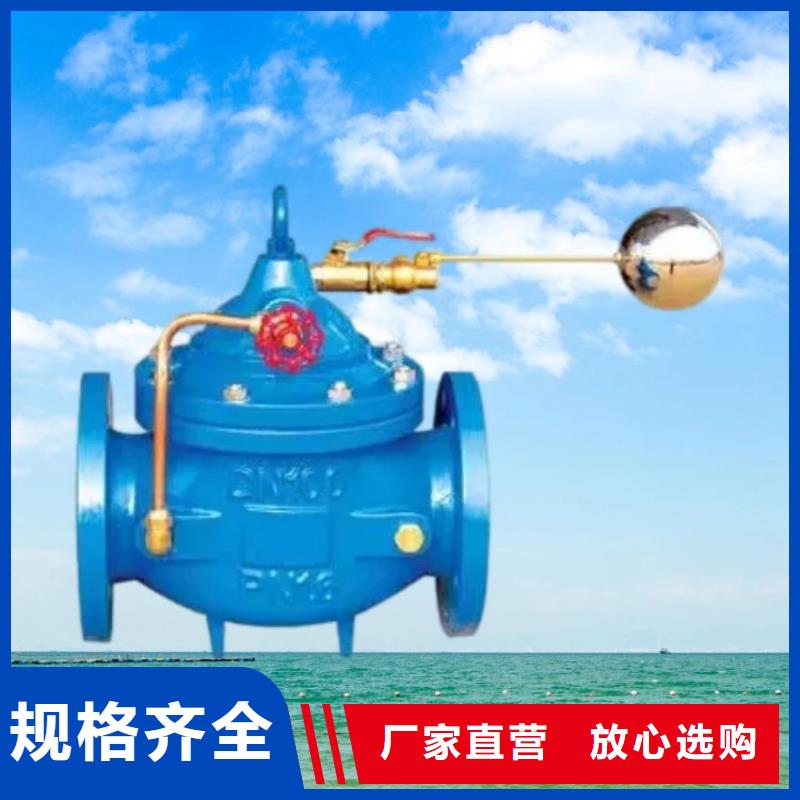 福州水力控制阀价格壹水务阀门库存量大
