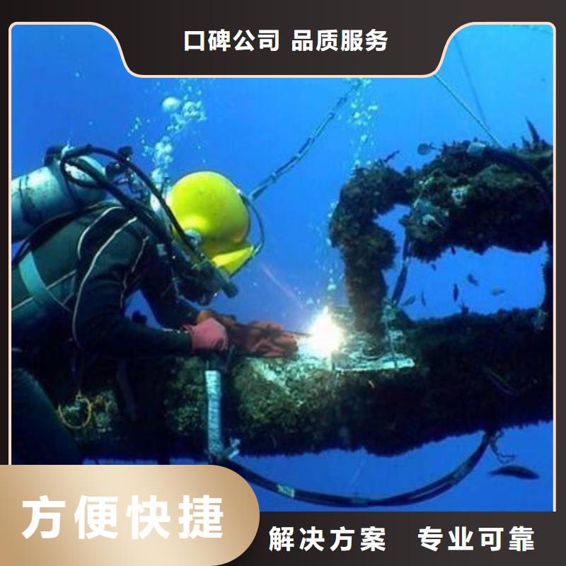 官渡水下切割团队品牌厂家比同行便宜