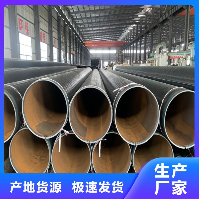 直埋TPEP防腐钢管批发价格厂家N年大品牌