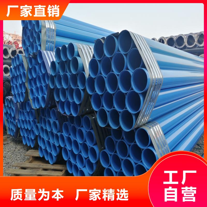 管道自来水涂塑钢管诚信厂家合作共赢
