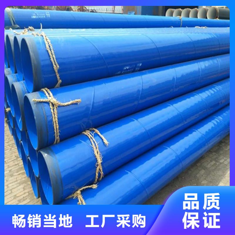 环氧树脂防腐钢管厂家供应当地供应商