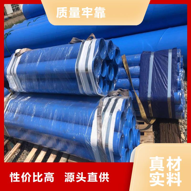 现货销售输水涂塑复合管实体厂家产地批发