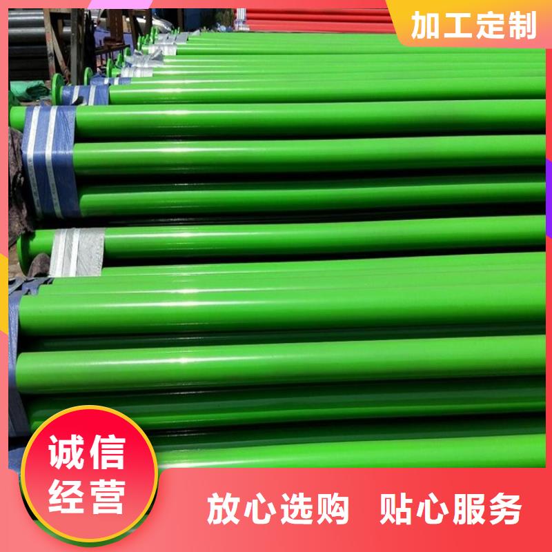 涂塑钢管给水涂塑钢管服务至上同城品牌