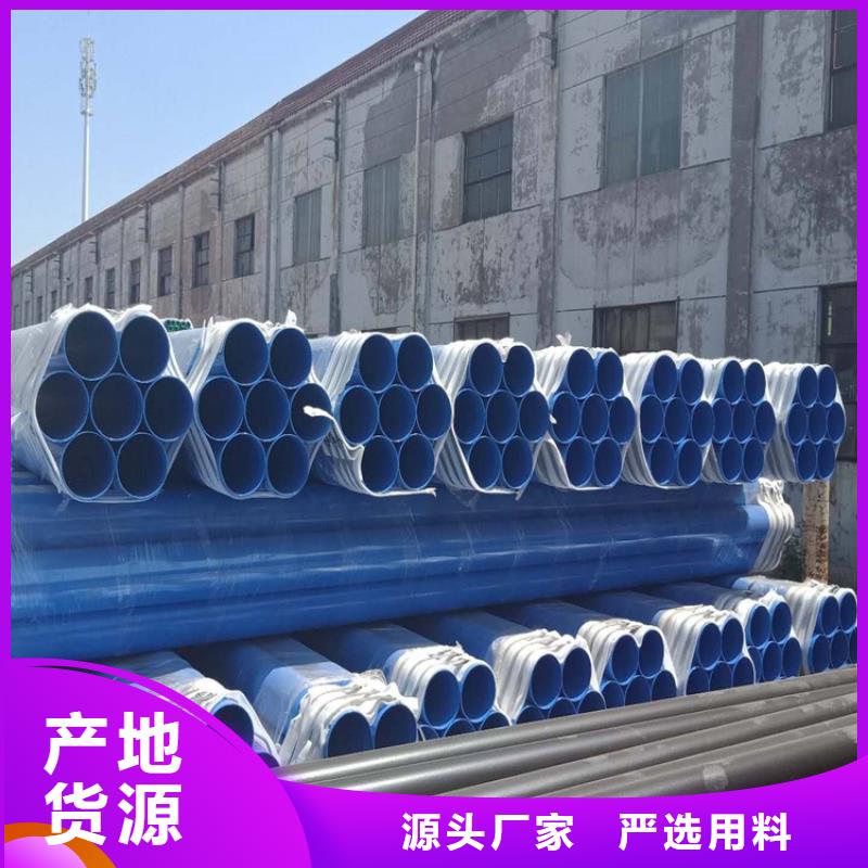 涂塑钢管-防腐钢管厂家客户满意度高品牌企业