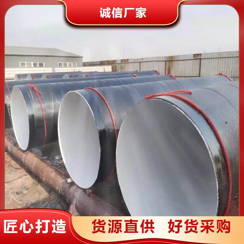 煤矿排水防腐钢管厂家供应伊犁优选