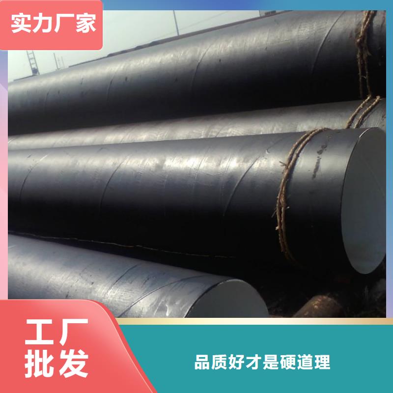 环氧煤沥青防腐钢管防腐钢管厂家库存齐全厂家直供标准工艺