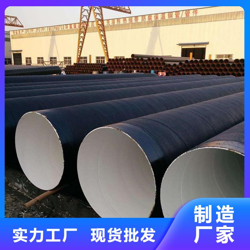 环氧煤沥青直缝钢管源头厂家一周内发货