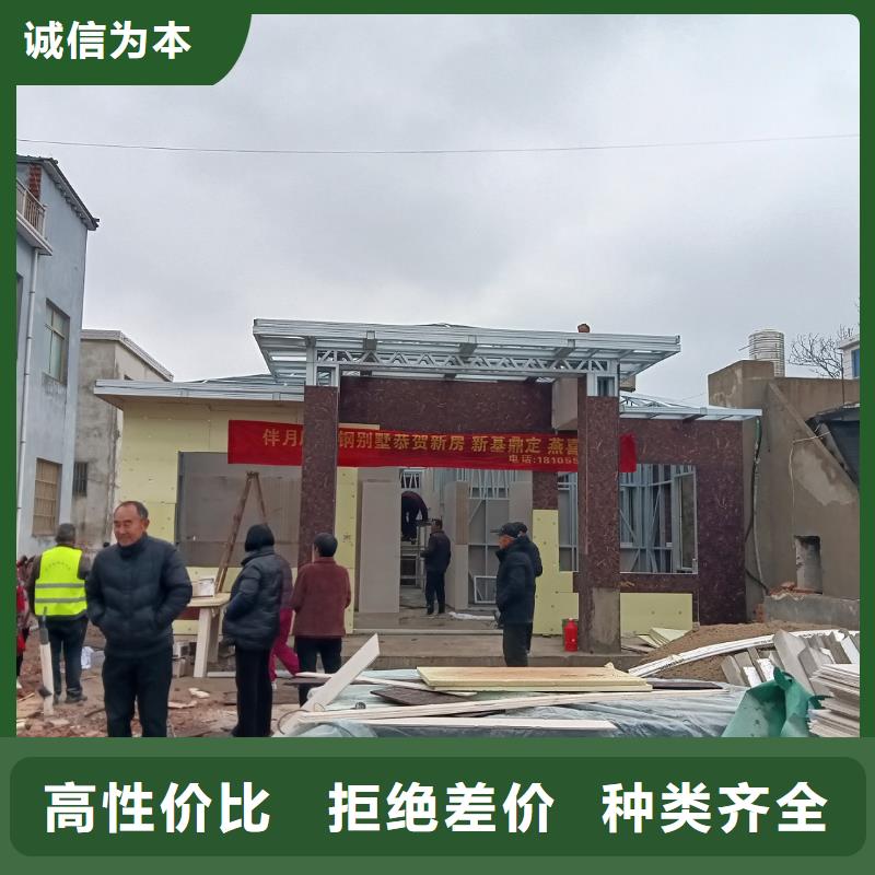 乡村轻钢建房货真价实实力优品