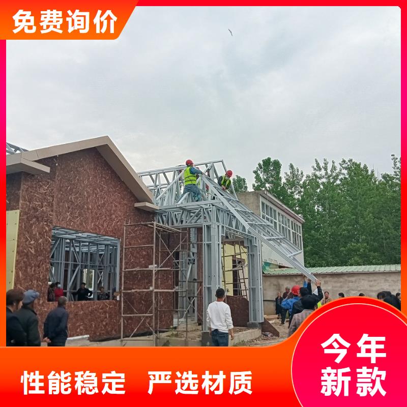 农村自建房厂家定制本地货源