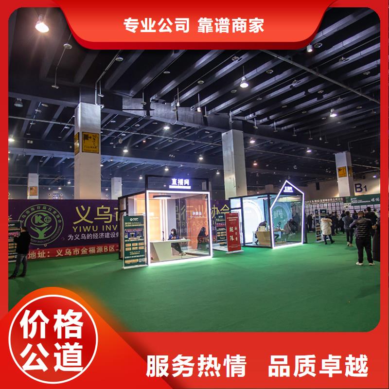 展会广交会搭建匠心品质快速