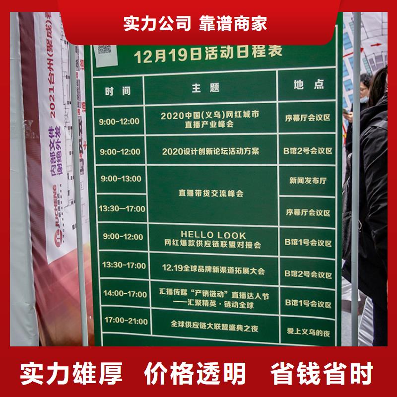【义乌】郑州百货展会时间2025年时间表供应链展会在哪里当地服务商