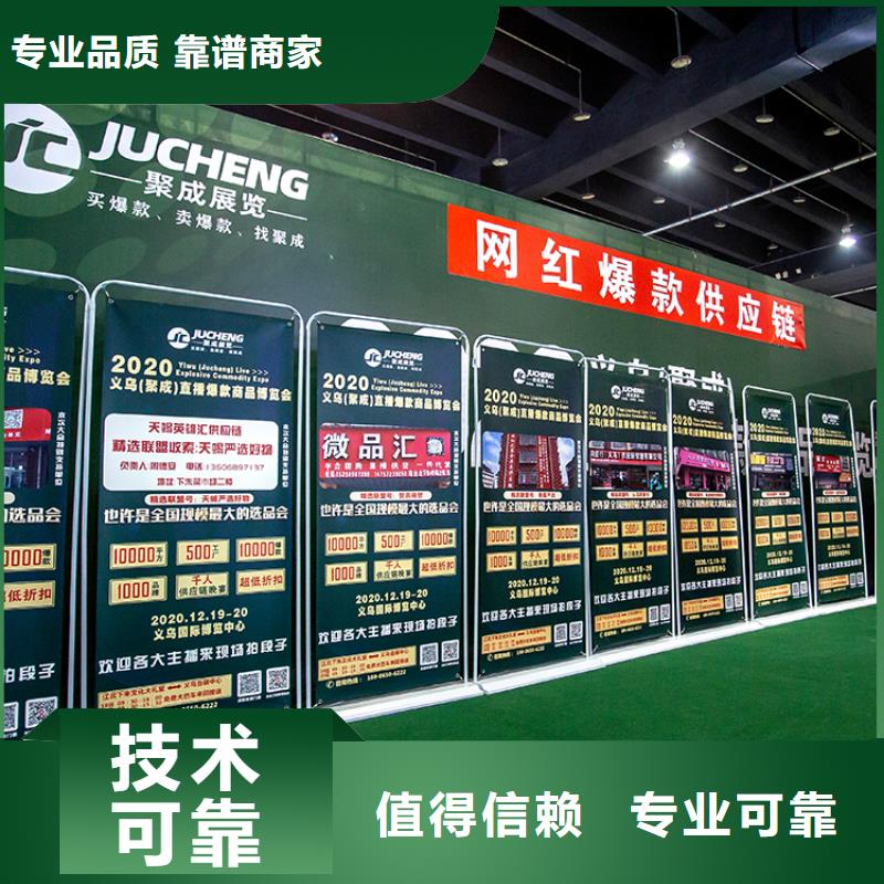 【义乌】电商展在哪里电商选品首发当地品牌