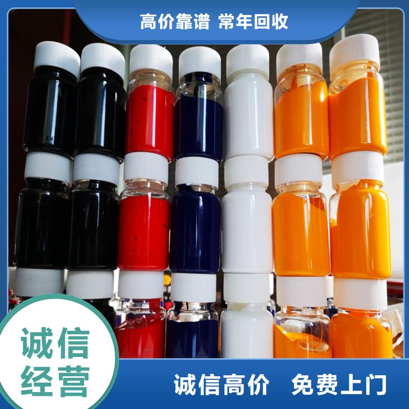 水性色浆-回收油墨大量回收专业服务