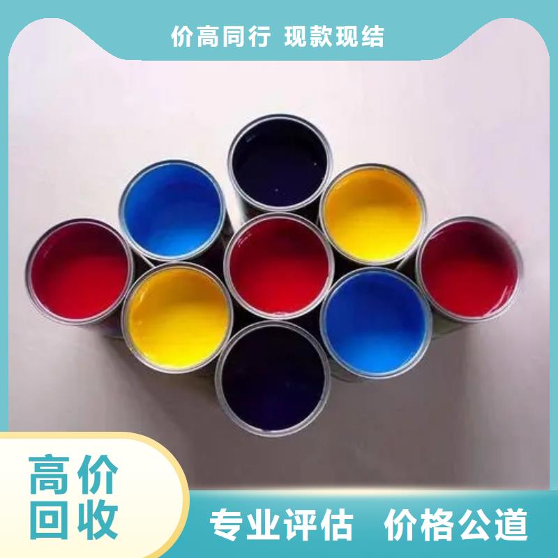 【水性色浆】回收树脂免费估价随叫随到