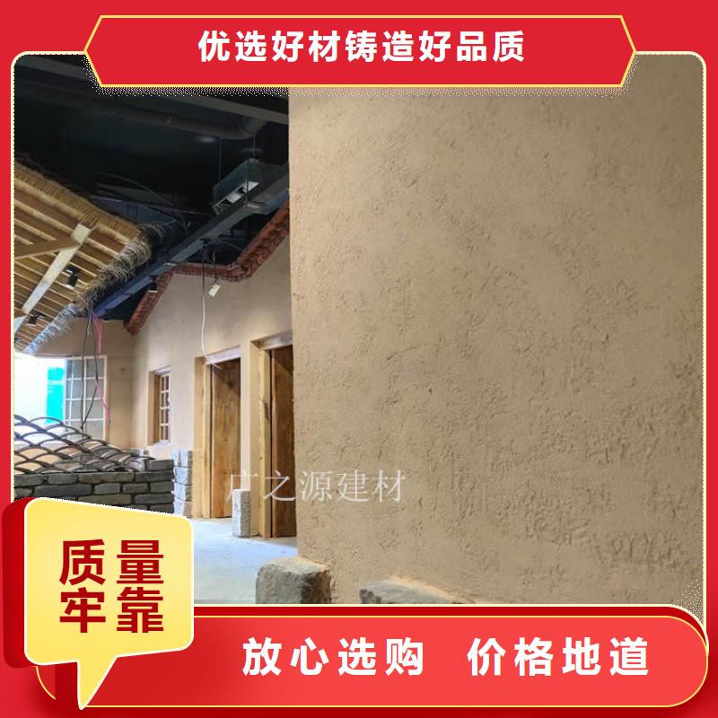 稻草泥-【酒店生态稻草泥】定制零售批发多年实力厂家