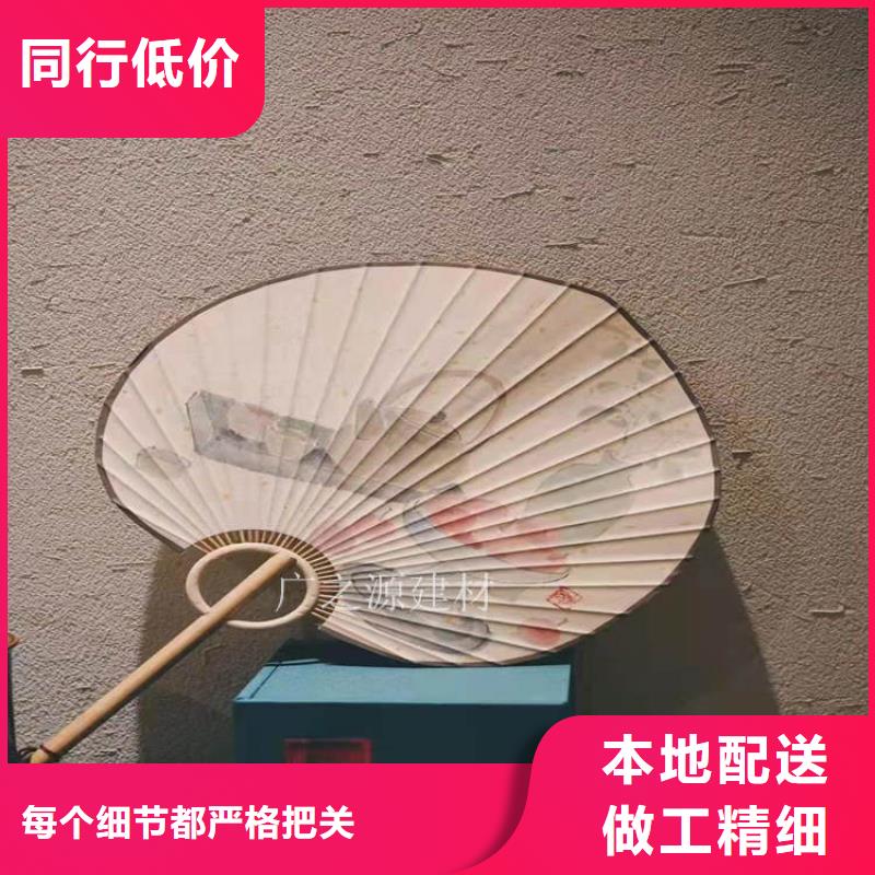 稻草泥和稻草漆的区别-免费拿样-广之源艺术漆同城公司