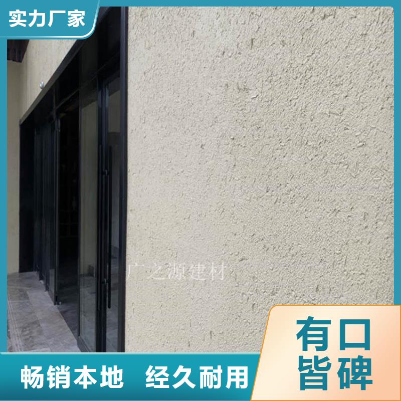 稻草漆厂家免费咨询广之源艺术漆本地生产厂家