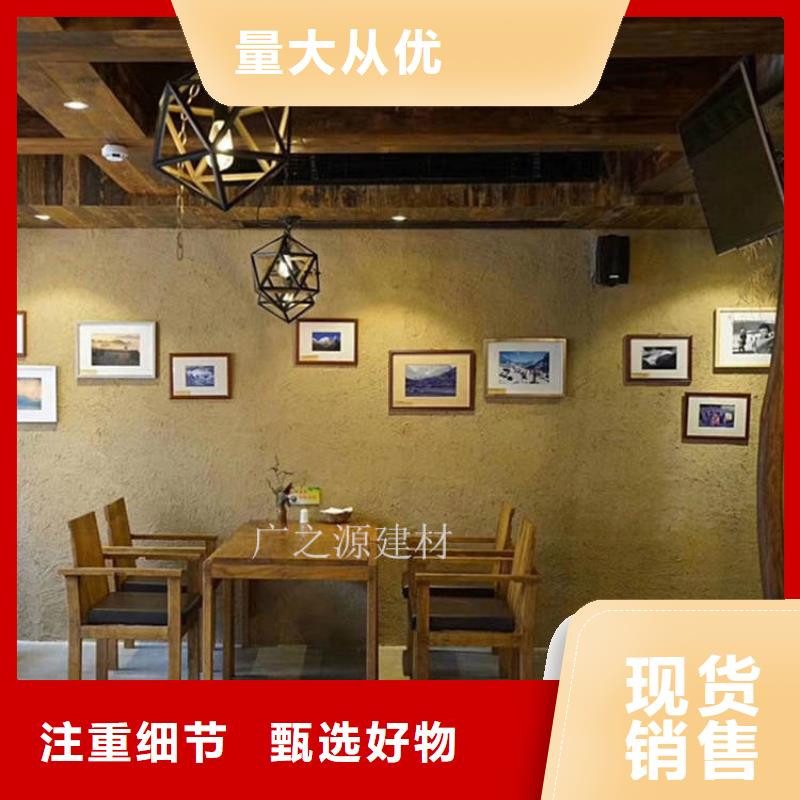 稻草泥[天工涂料艺术漆]严选好货本地制造商