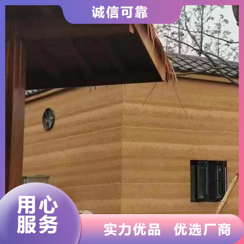 夯土艺术涂料本地厂家定制零售批发