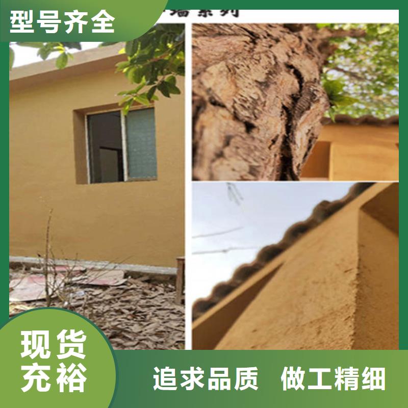户外黄泥巴稻草漆来图定制