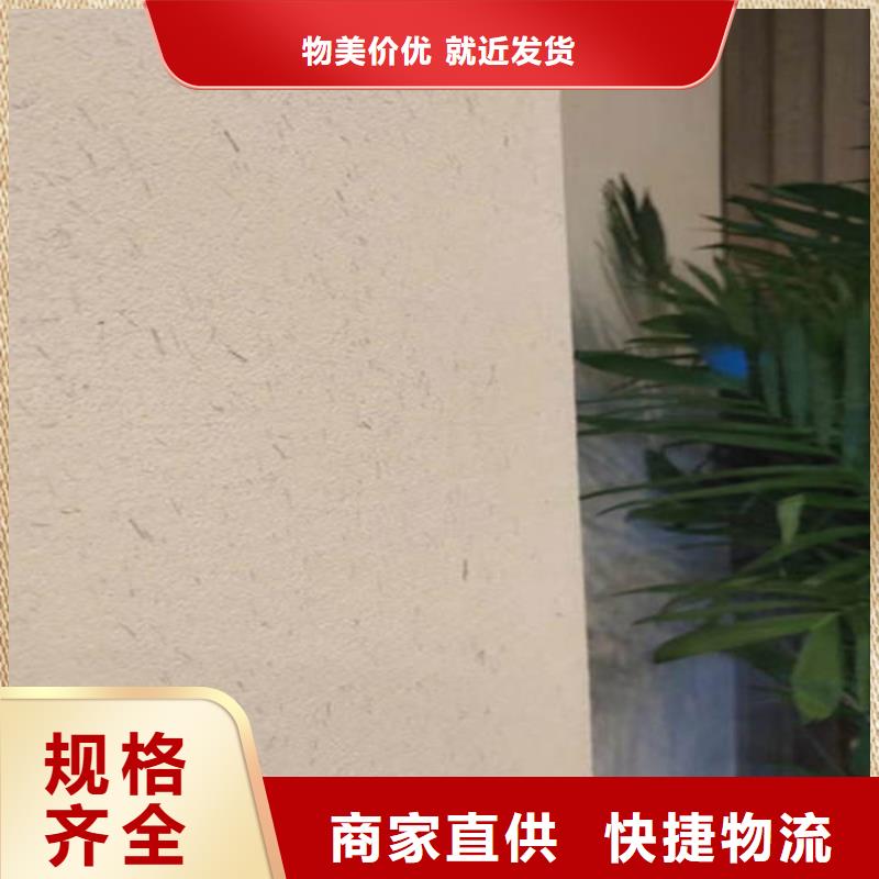 生态稻草泥巴涂料质保一年
