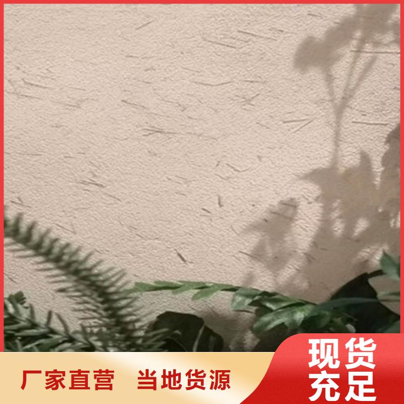 稻草质感漆实力厂家当地生产商