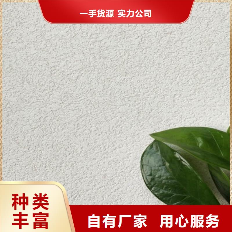 外墙灰泥肌理漆按需定制实体厂家大量现货