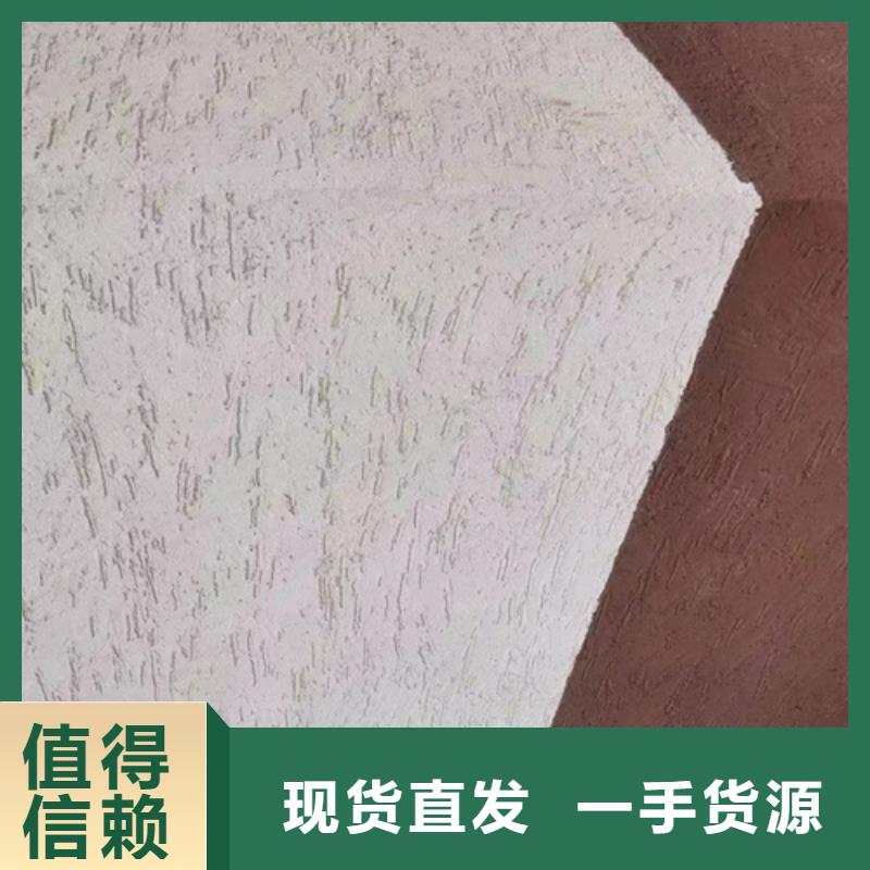 雅晶石肌理涂料颜色种类本地生产厂家
