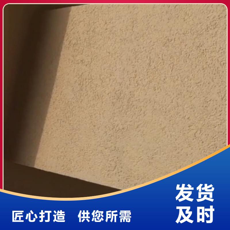 玛雅石艺术漆颜色选择您身边的厂家
