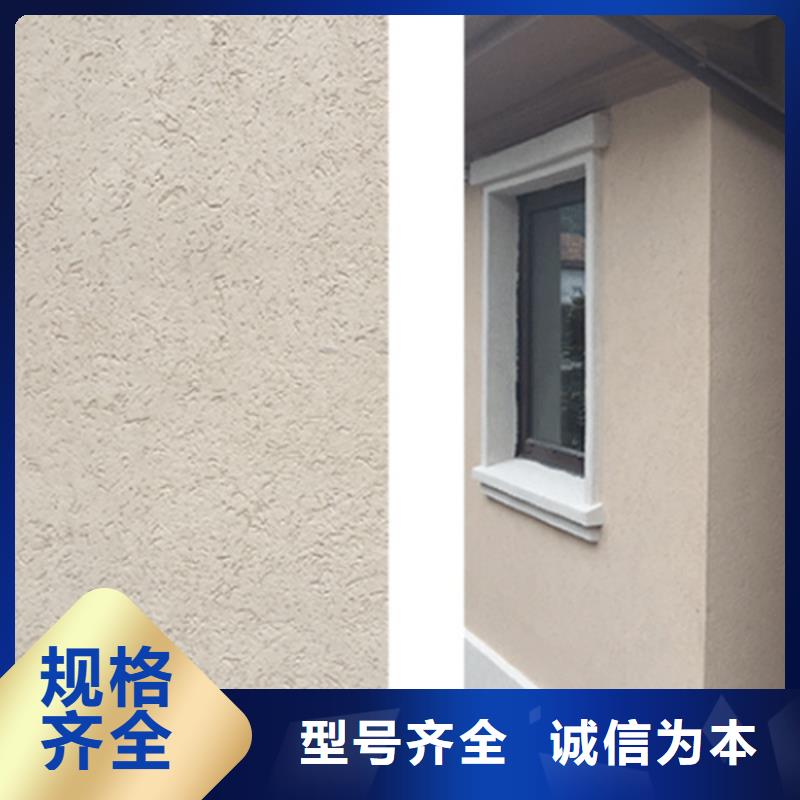 水性漆雅晶石施工教学视频本地货源
