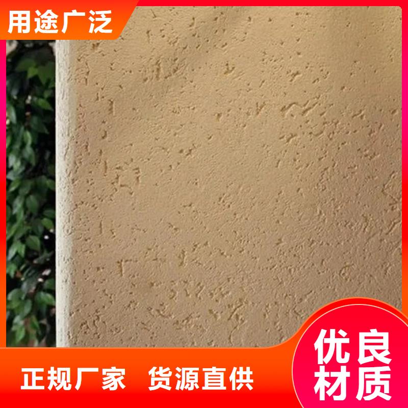 无机艺术灰泥涂料施工工艺购买的是放心