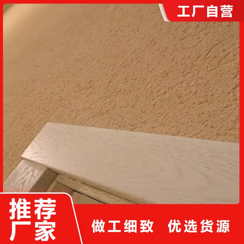 无机涂料灰泥价格一平方多少钱】本地公司