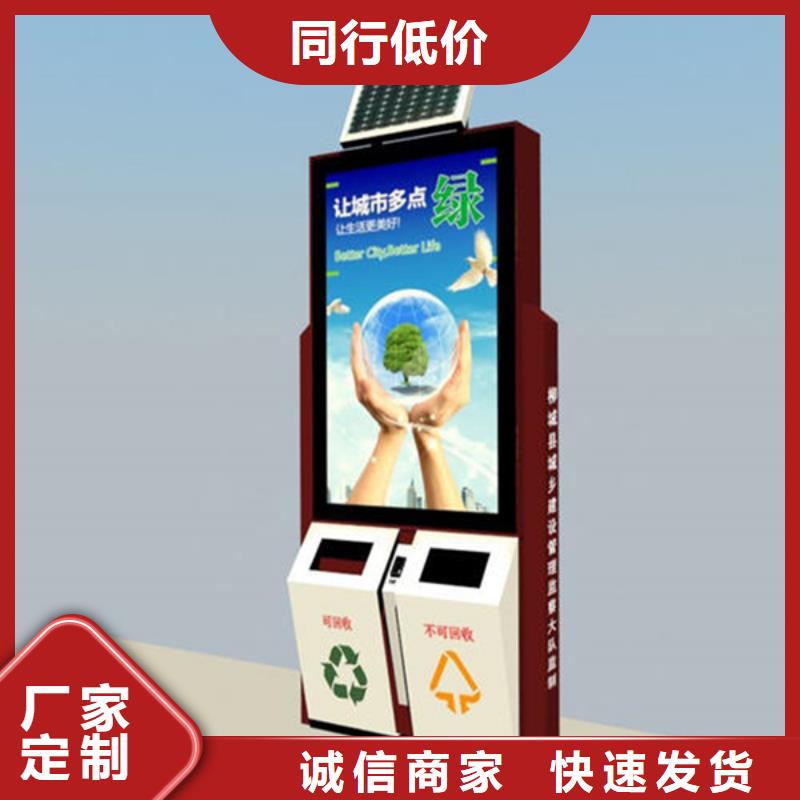 【广告垃圾箱太阳能候车亭卓越品质保障】符合标准