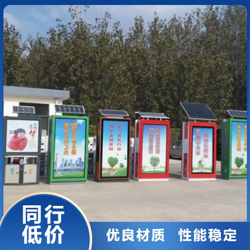 【广告垃圾箱】（价值观标牌）颜色尺寸款式定制当地厂家