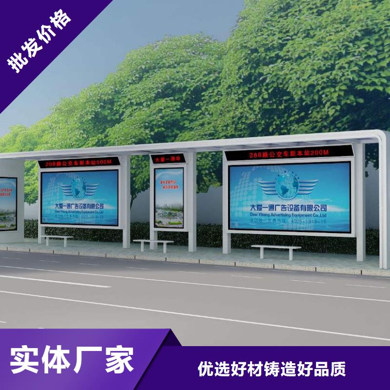 铜仁智慧候车亭厂家