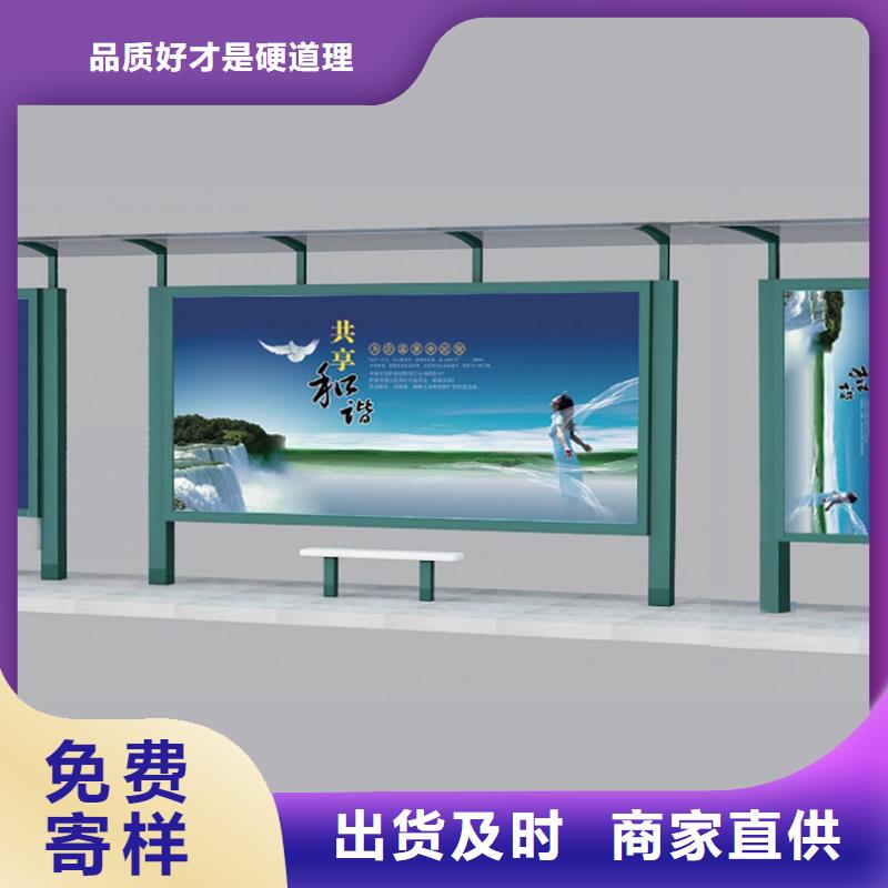 【候车亭】新农村标牌厂家高质量高信誉做工精细