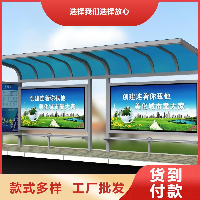 太阳能候车亭值得信赖支持大小批量采购