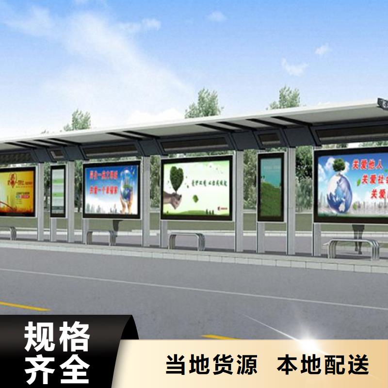 候车亭经典候车亭规格齐全实力厂家厂家批发价