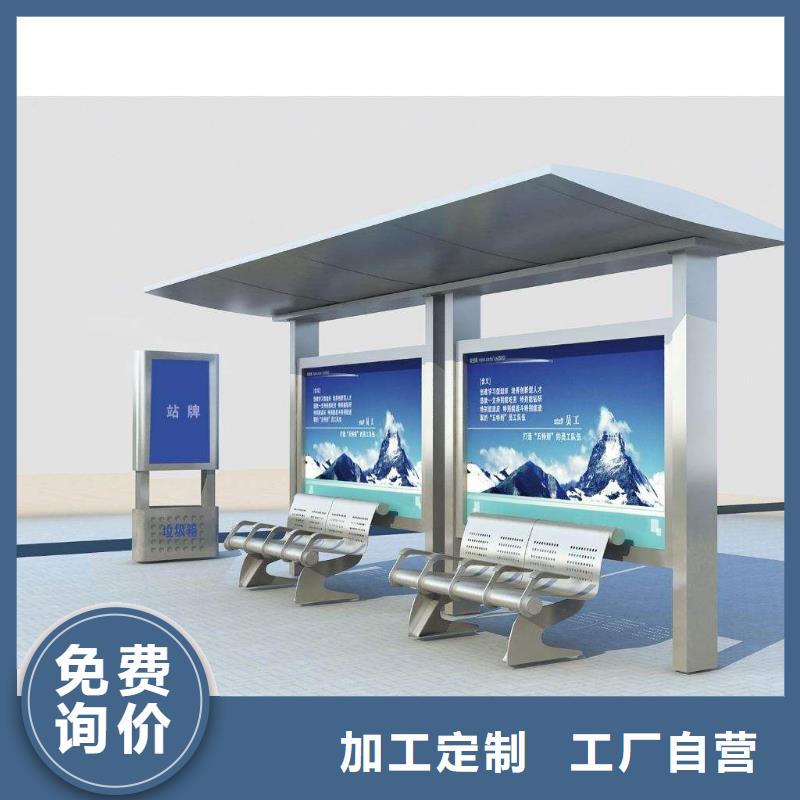 候车亭_企业宣传栏工艺层层把关交货准时