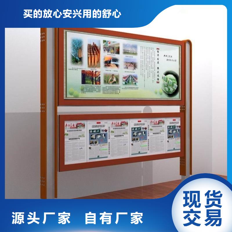 阅报栏新农村标牌匠心品质订制批发