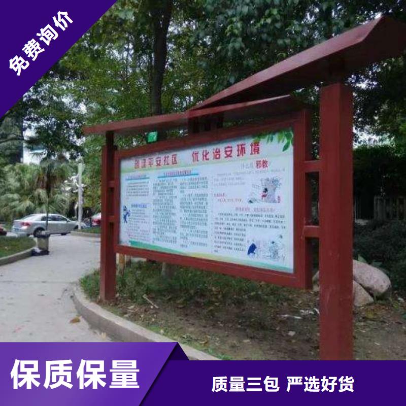 社区阅报栏择优专业生产制造厂