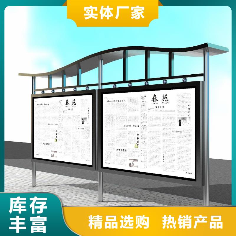 社区阅报栏货源充足价格低