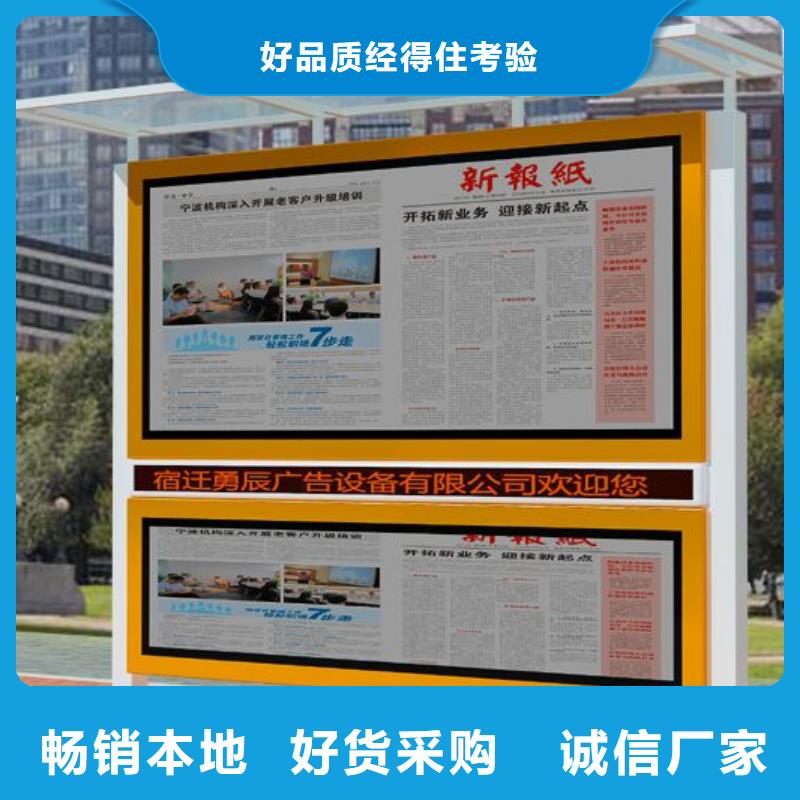 校园阅报栏全国配送厂家货源稳定