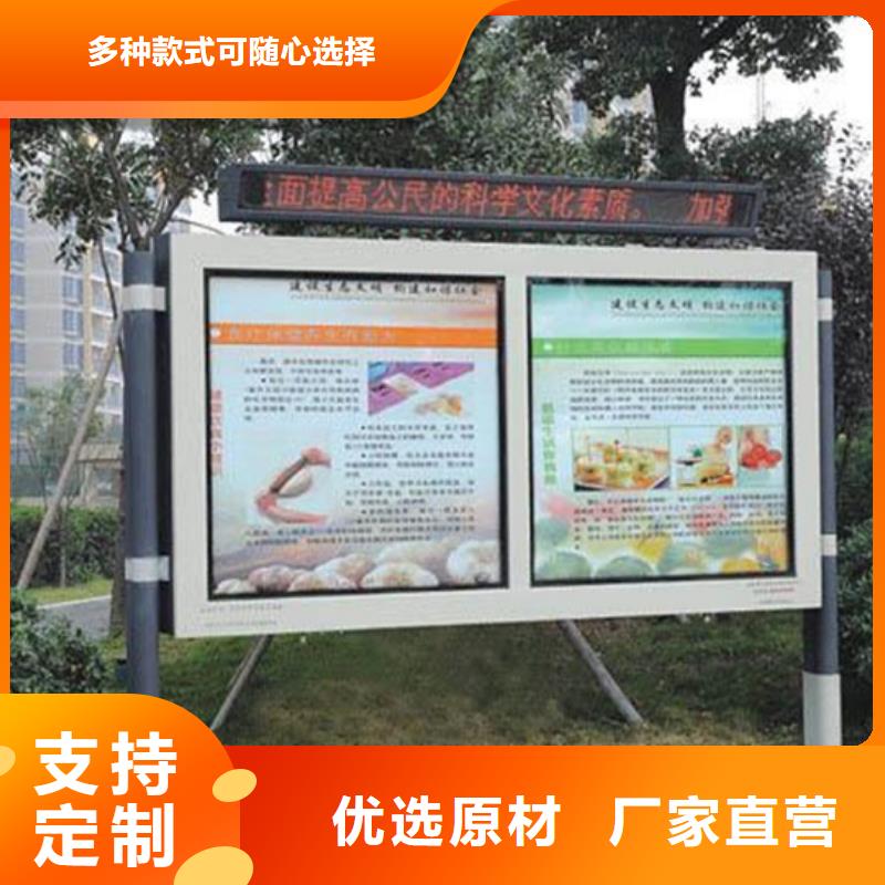 公园阅报栏非标规格定做本地厂家