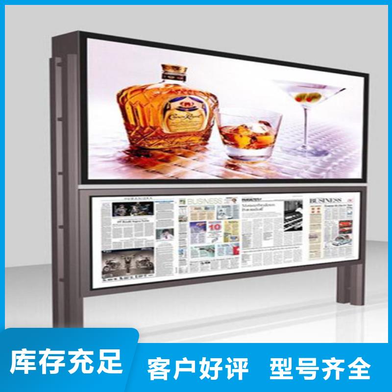 【阅报栏_太阳能候车亭优选厂商】同城品牌