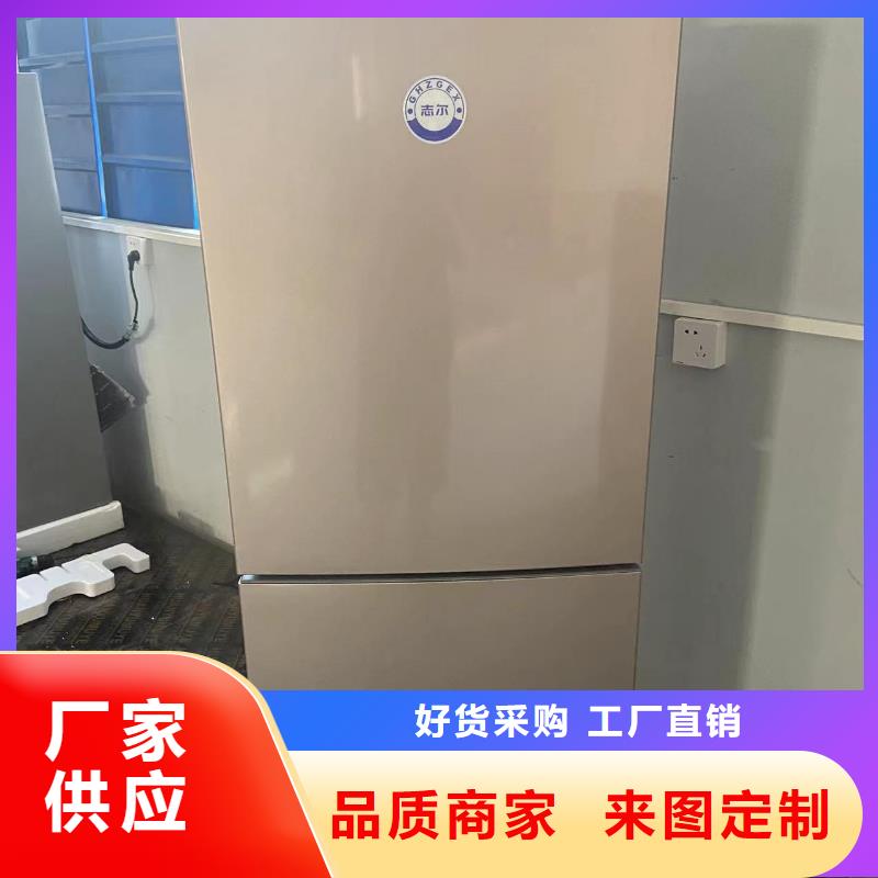 质优价廉的志尔防爆冰箱学校用基地质量优价格低