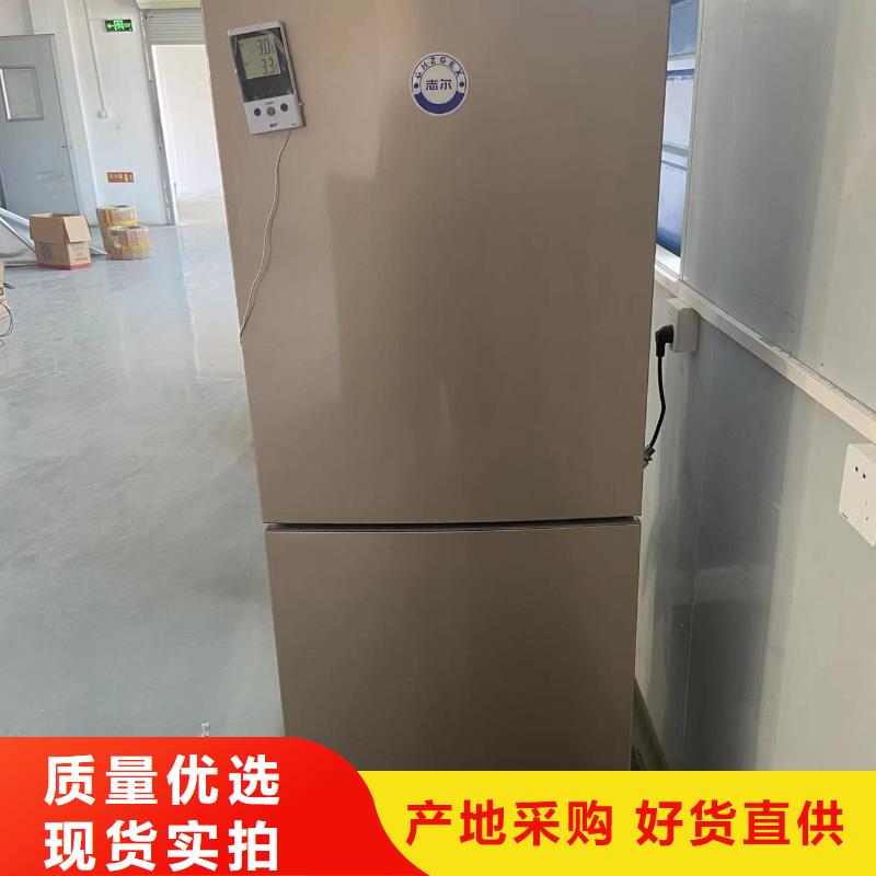 志尔防爆冰箱学校用多少钱种类齐全