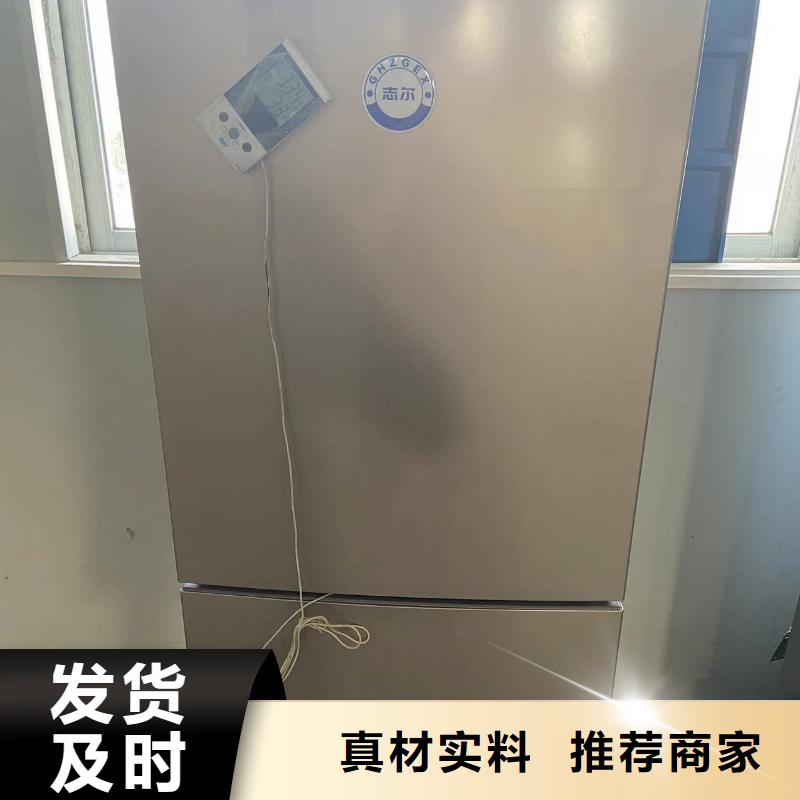 供应防爆冰箱价格低的公司极速发货