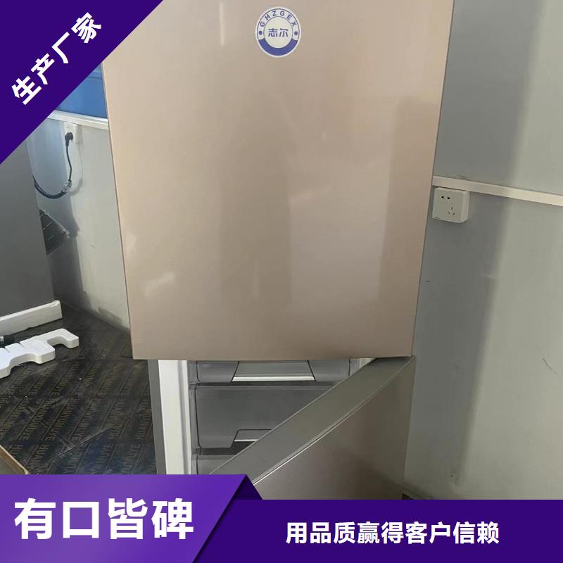 志尔防爆冰箱工厂用来电报价同城制造商