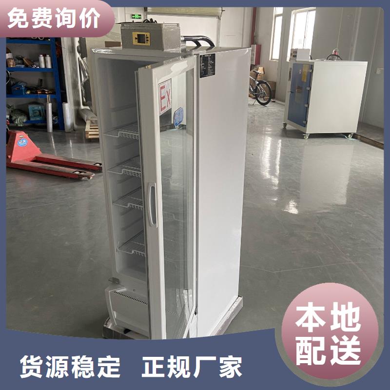 【图】防爆冷藏展示柜同城经销商